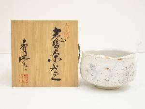 ネットショップ圭 netshop Kei | 古美術・骨董・茶道具・書画の販売サイト